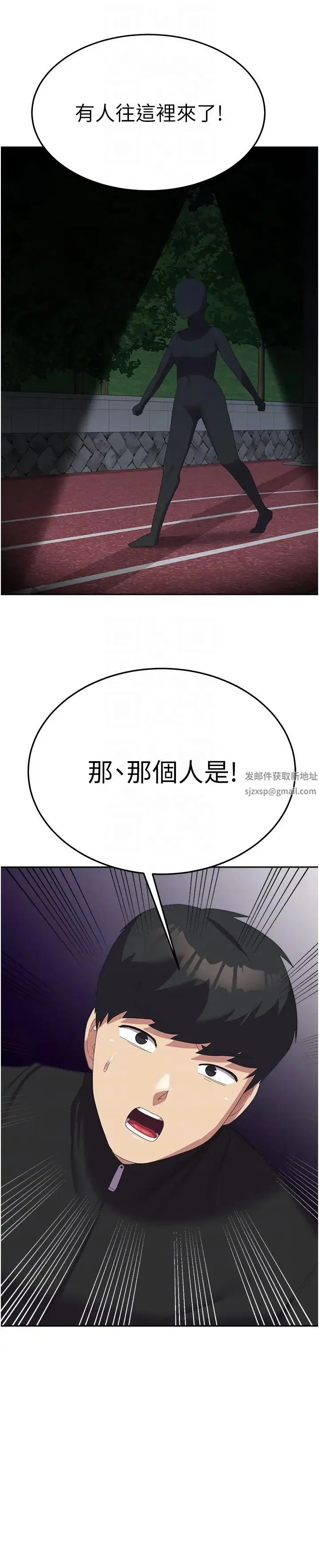 国军女大生 - 第36话-射满狭窄的小穴♡ - page 30