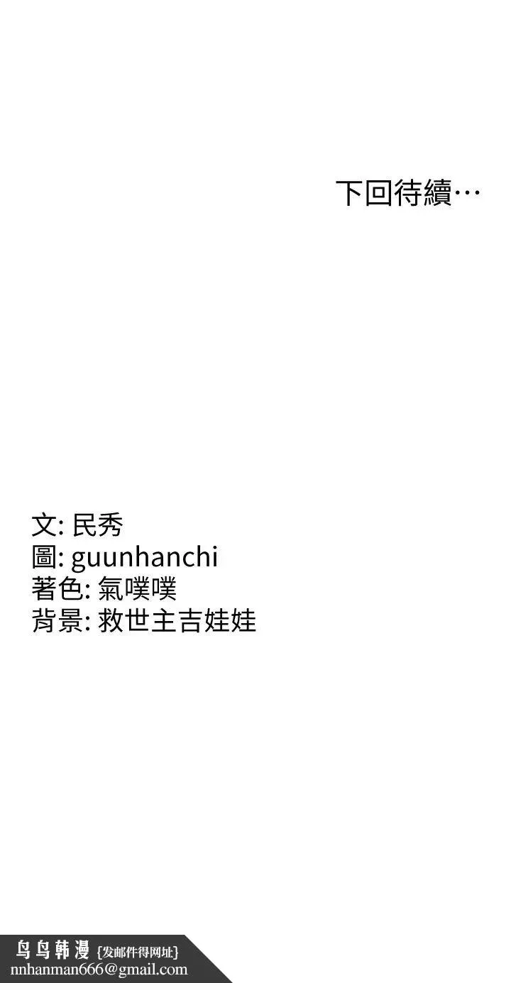 国军女大生 - 第36话-射满狭窄的小穴♡ - page 31