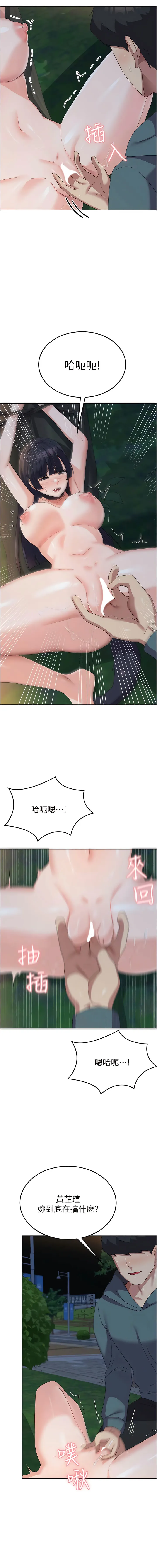 国军女大生 - 第32话-在变态体内射得满满的 - page 3