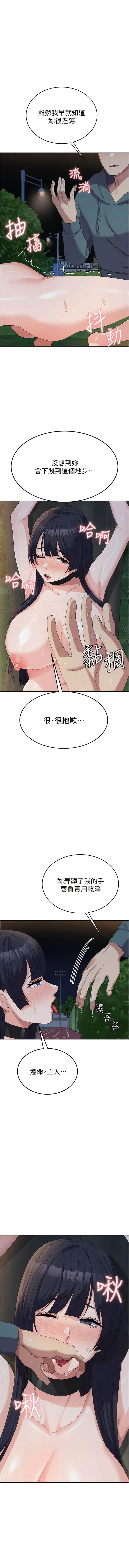 国军女大生 - 第32话-在变态体内射得满满的 - page 5