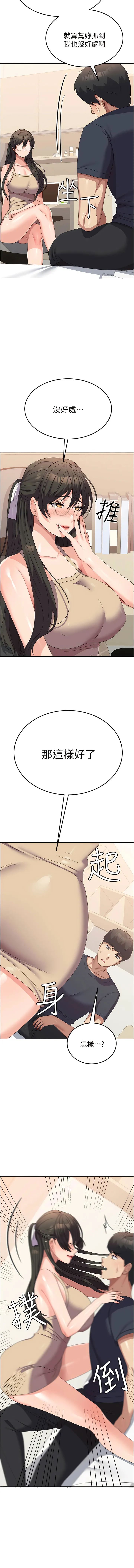 国军女大生 - 第32话-在变态体内射得满满的 - page 13