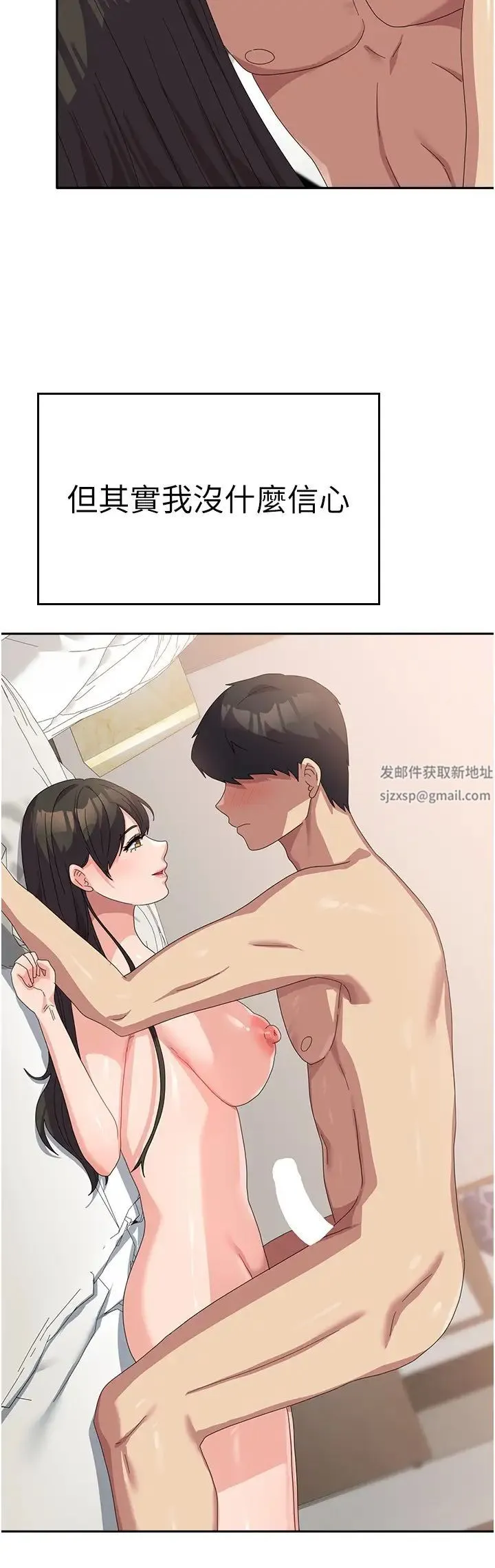 国军女大生 - 第40话-就这样轻易沦陷…? - page 4