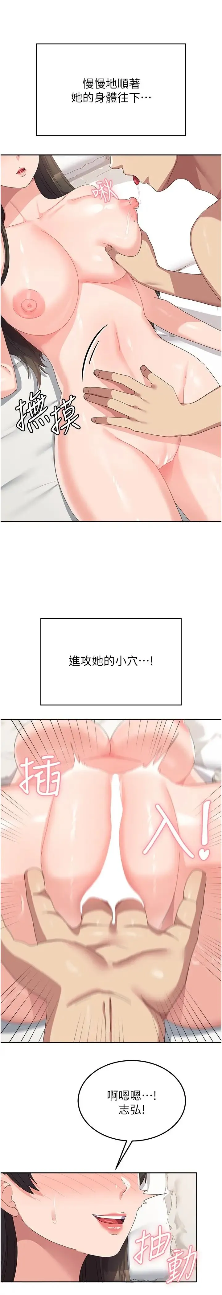 国军女大生 - 第40话-就这样轻易沦陷…? - page 9