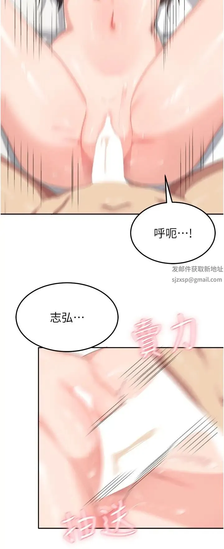国军女大生 - 第40话-就这样轻易沦陷…? - page 12