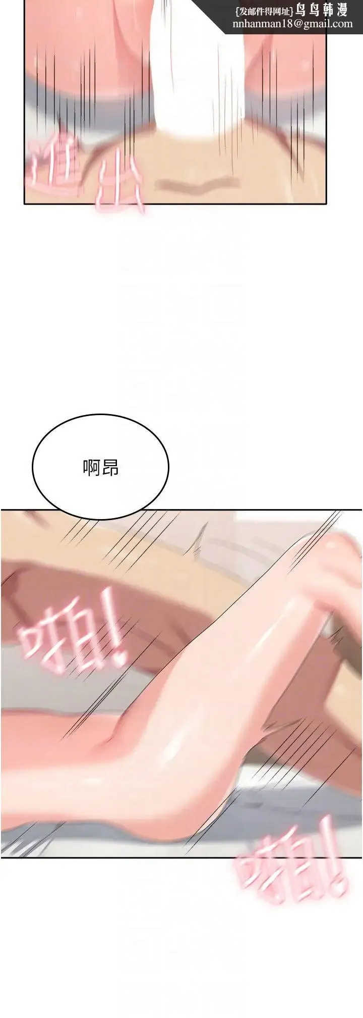 国军女大生 - 第40话-就这样轻易沦陷…? - page 18