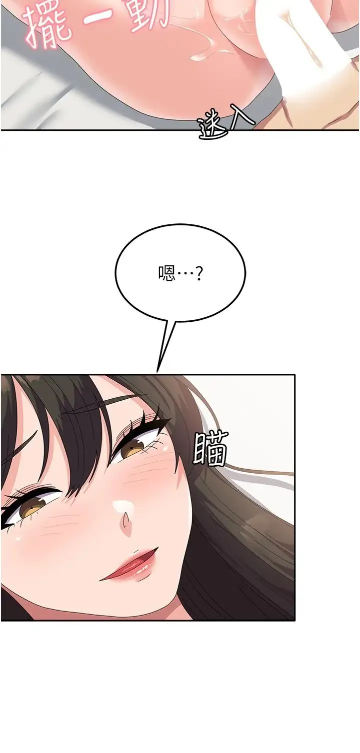 国军女大生 - 第40话-就这样轻易沦陷…? - page 20