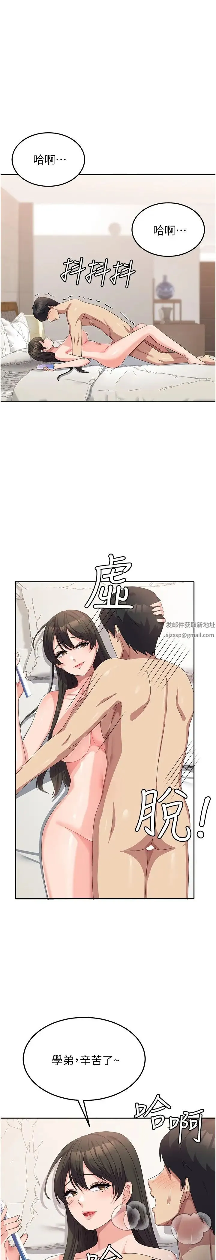 国军女大生 - 第40话-就这样轻易沦陷…? - page 25