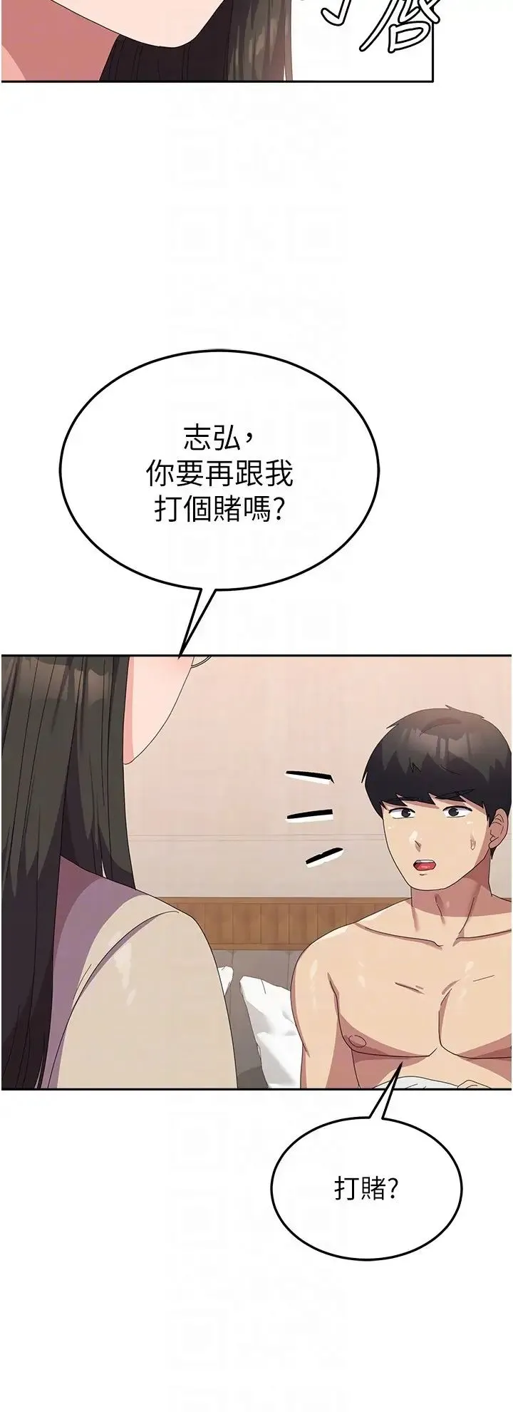 国军女大生 - 第40话-就这样轻易沦陷…? - page 32