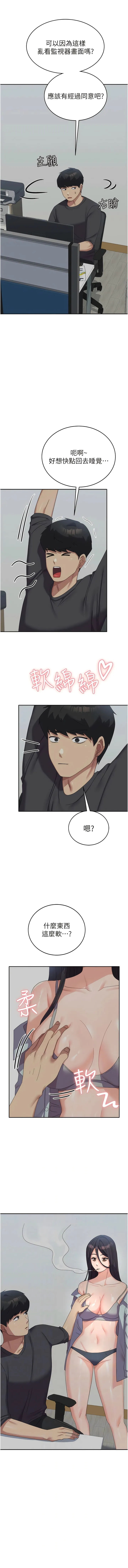 国军女大生 - 第34话-把我绑起来惩罚我 - page 6