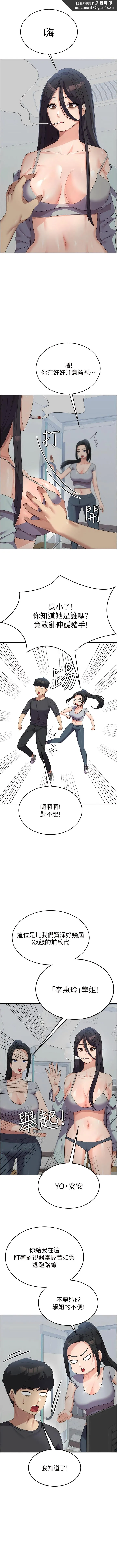 国军女大生 - 第34话-把我绑起来惩罚我 - page 7