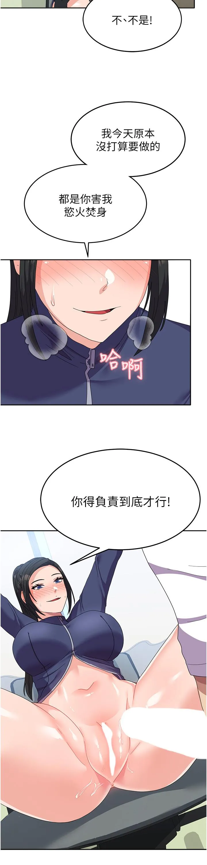 国军女大生 - 第20话-欲仙欲死的后背式 - page 7