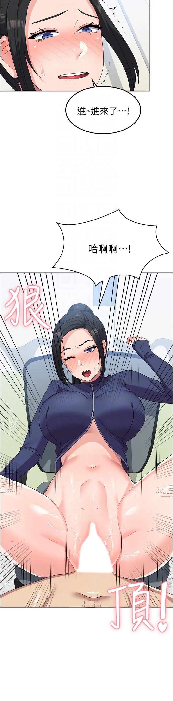 国军女大生 - 第20话-欲仙欲死的后背式 - page 10