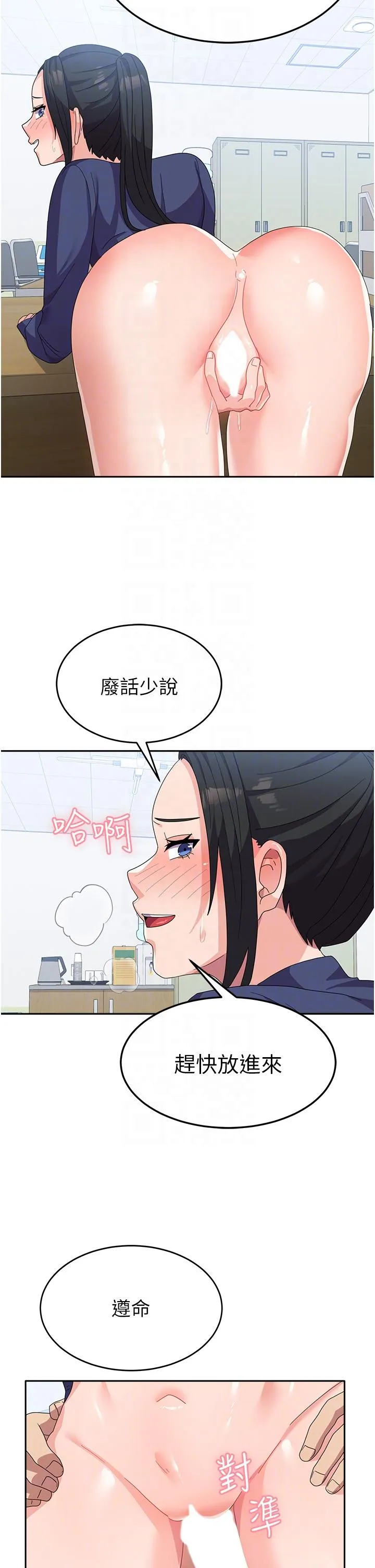 国军女大生 - 第20话-欲仙欲死的后背式 - page 18