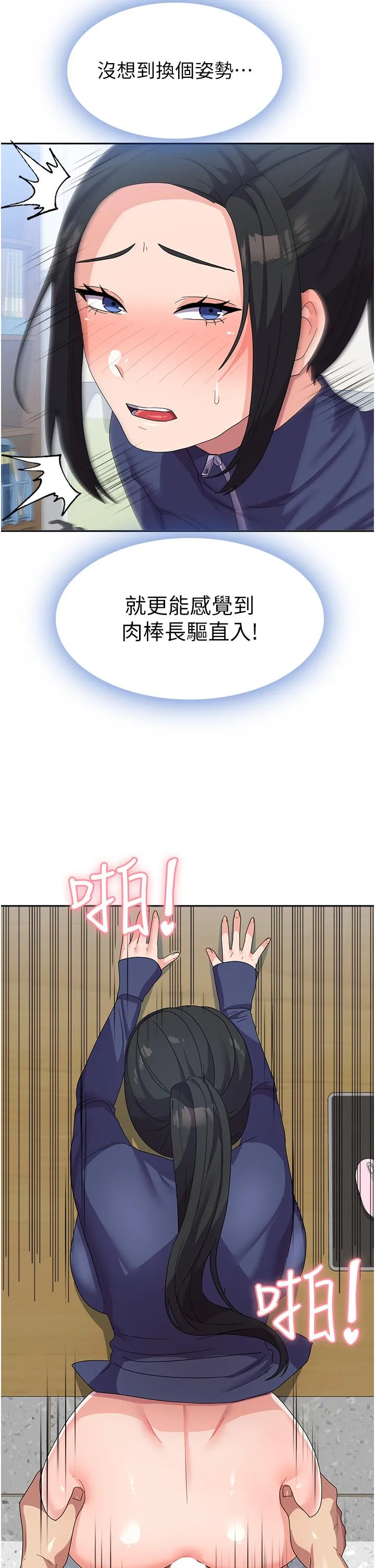 国军女大生 - 第20话-欲仙欲死的后背式 - page 21