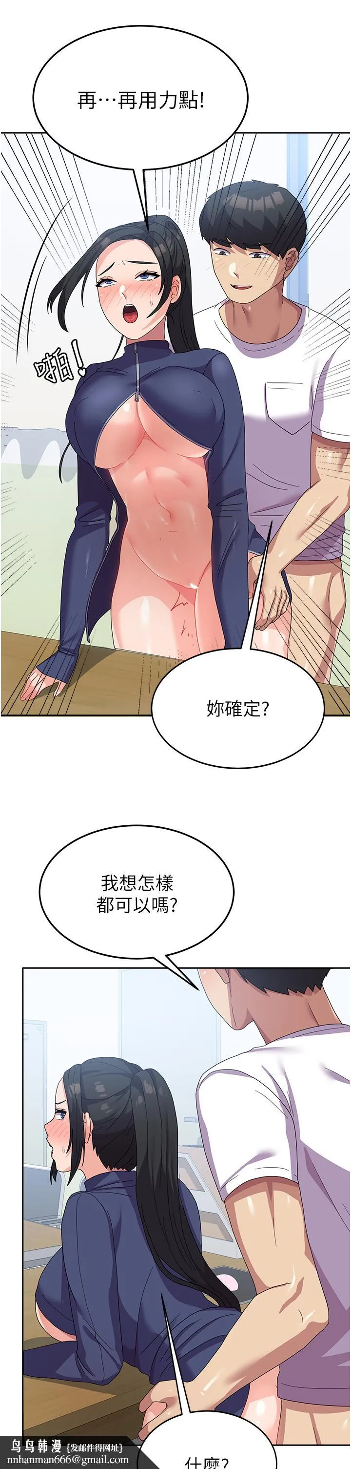 国军女大生 - 第20话-欲仙欲死的后背式 - page 23