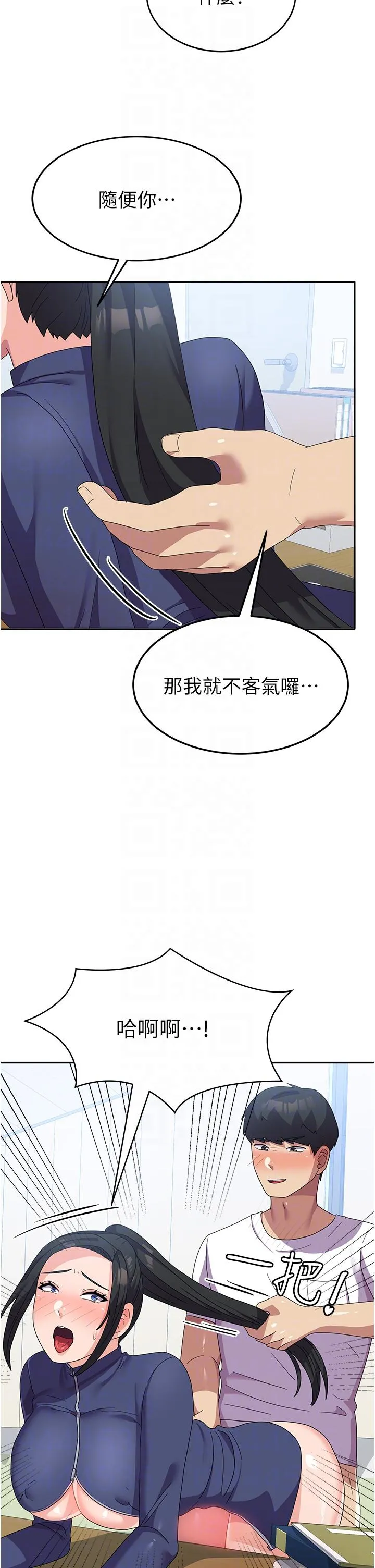 国军女大生 - 第20话-欲仙欲死的后背式 - page 24