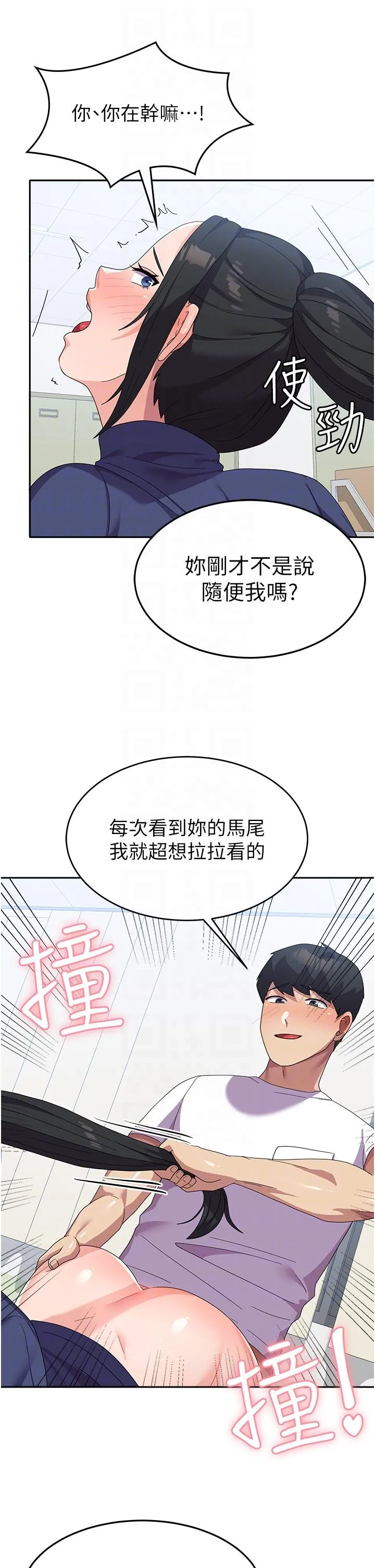 国军女大生 - 第20话-欲仙欲死的后背式 - page 26