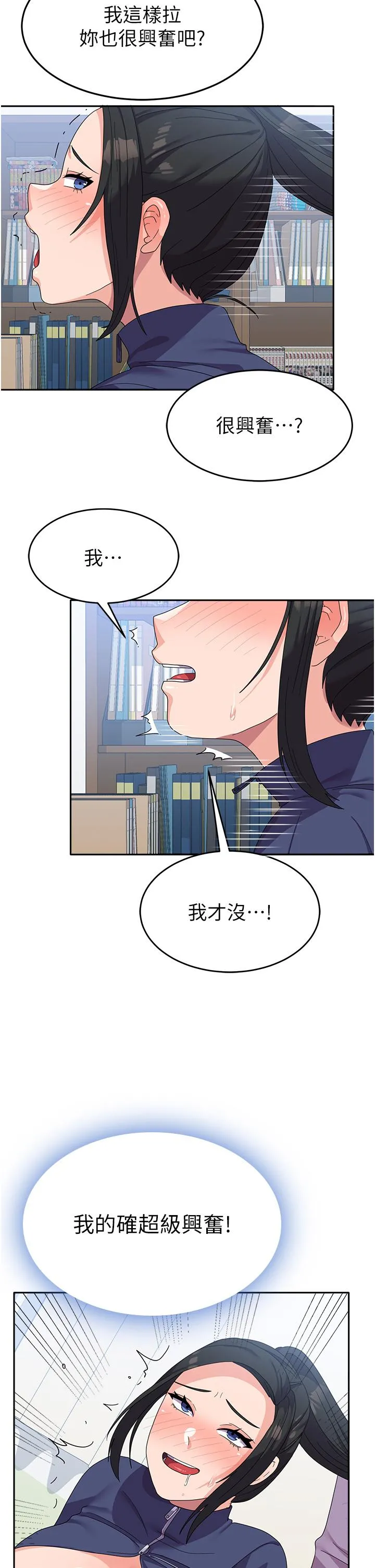 国军女大生 - 第20话-欲仙欲死的后背式 - page 27