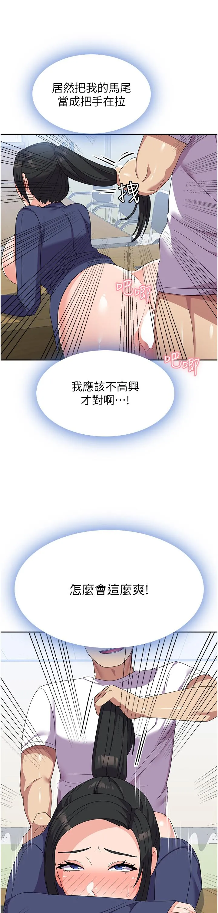 国军女大生 - 第20话-欲仙欲死的后背式 - page 29