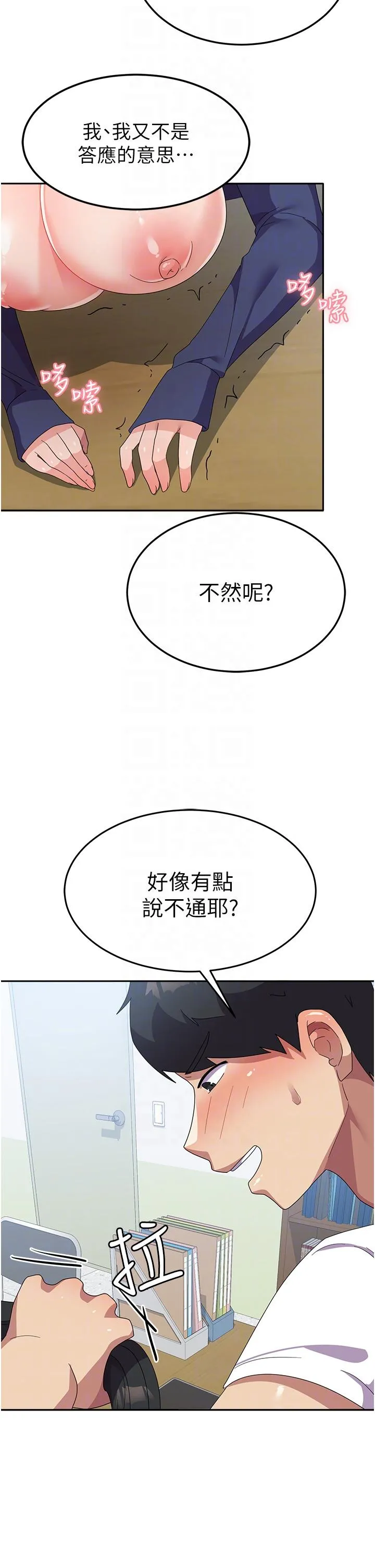 国军女大生 - 第20话-欲仙欲死的后背式 - page 32