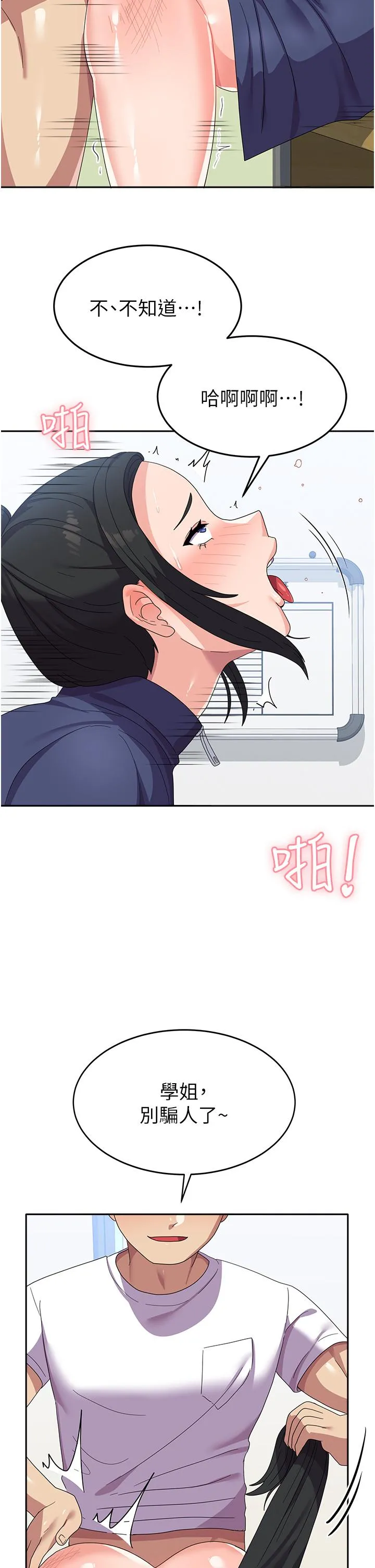 国军女大生 - 第20话-欲仙欲死的后背式 - page 35