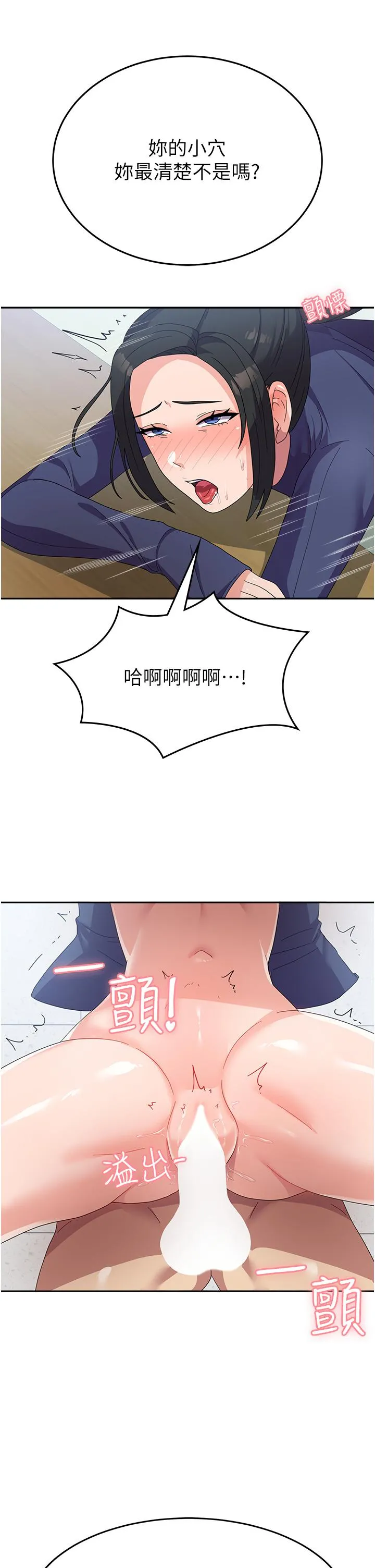 国军女大生 - 第20话-欲仙欲死的后背式 - page 37