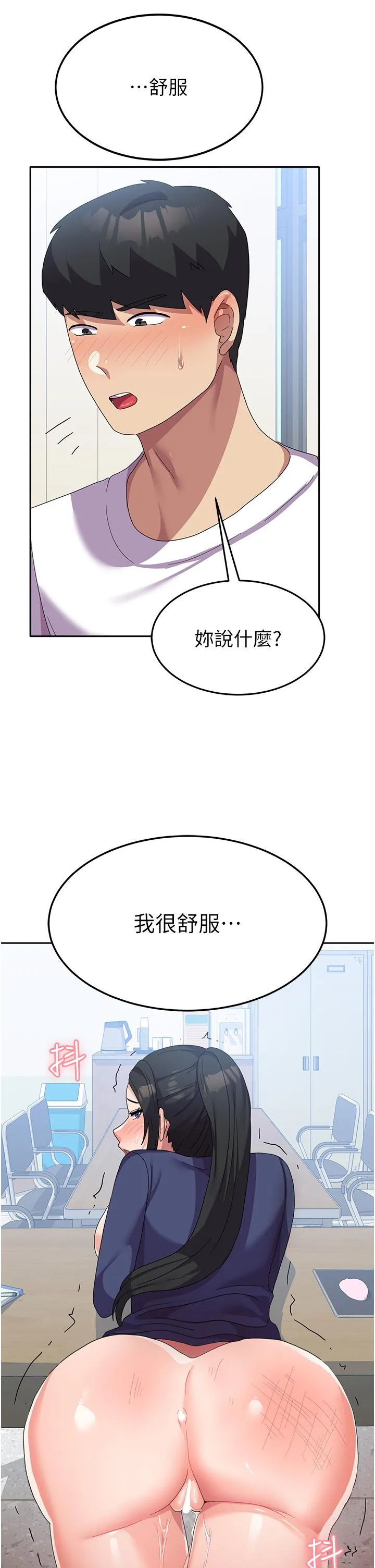 国军女大生 - 第20话-欲仙欲死的后背式 - page 40