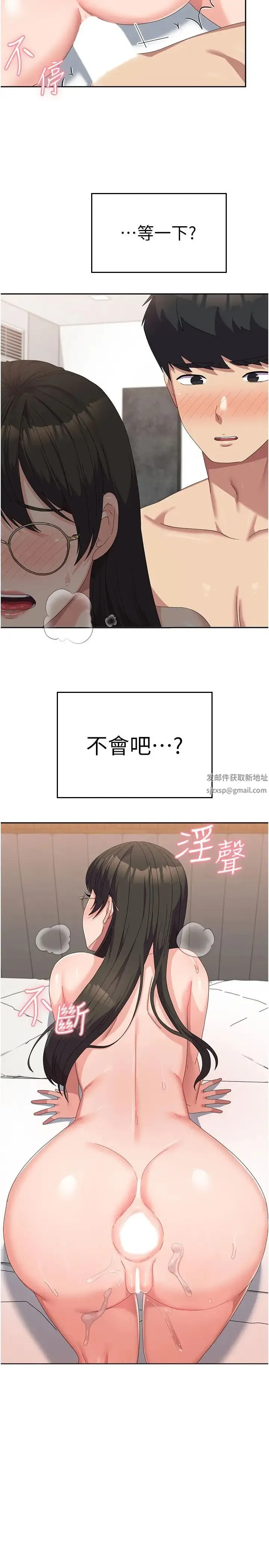 国军女大生 - 第51話-原來妳喜歡被肛啊? - page 2