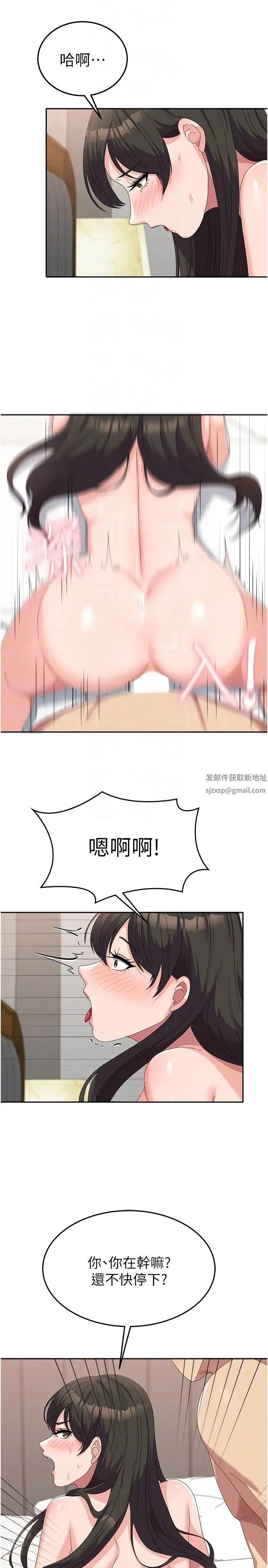 国军女大生 - 第51話-原來妳喜歡被肛啊? - page 6