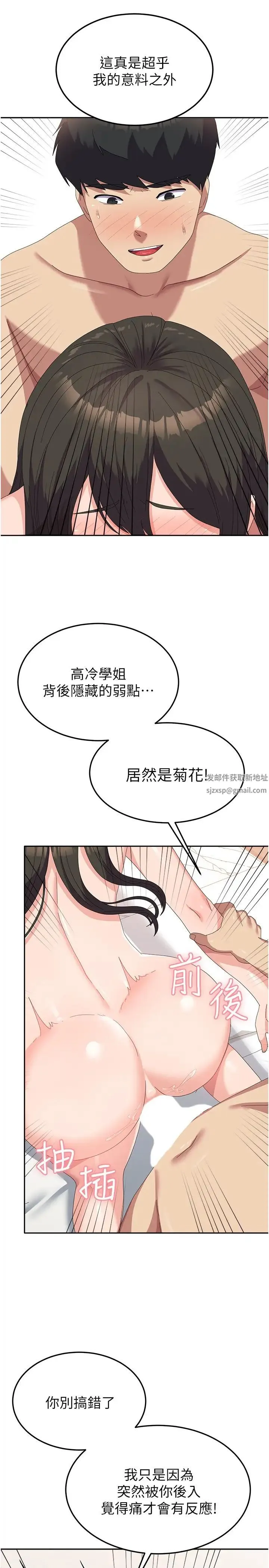 国军女大生 - 第51話-原來妳喜歡被肛啊? - page 12