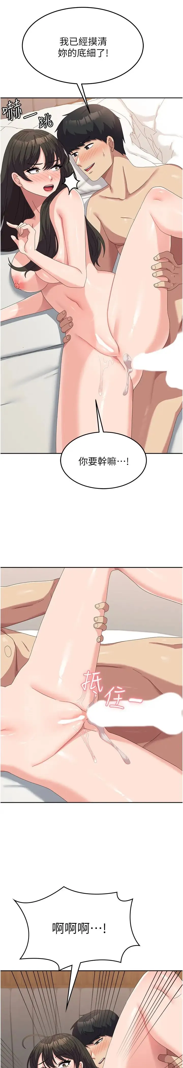 国军女大生 - 第51話-原來妳喜歡被肛啊? - page 20