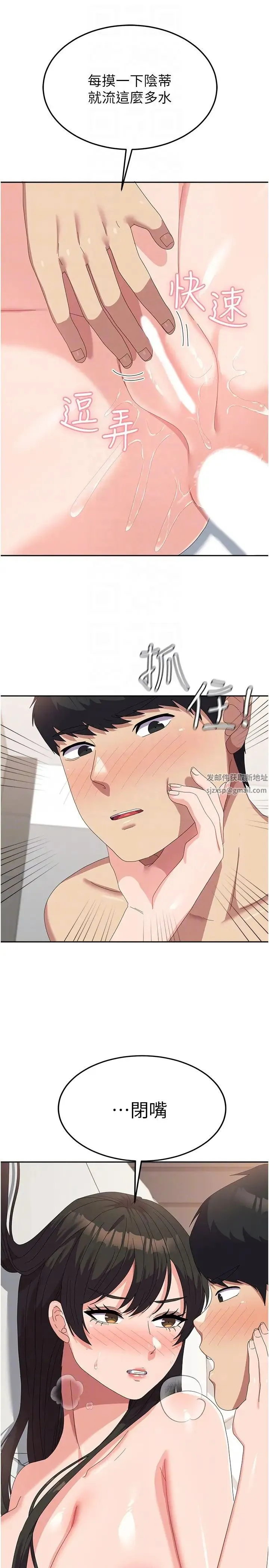 国军女大生 - 第51話-原來妳喜歡被肛啊? - page 26