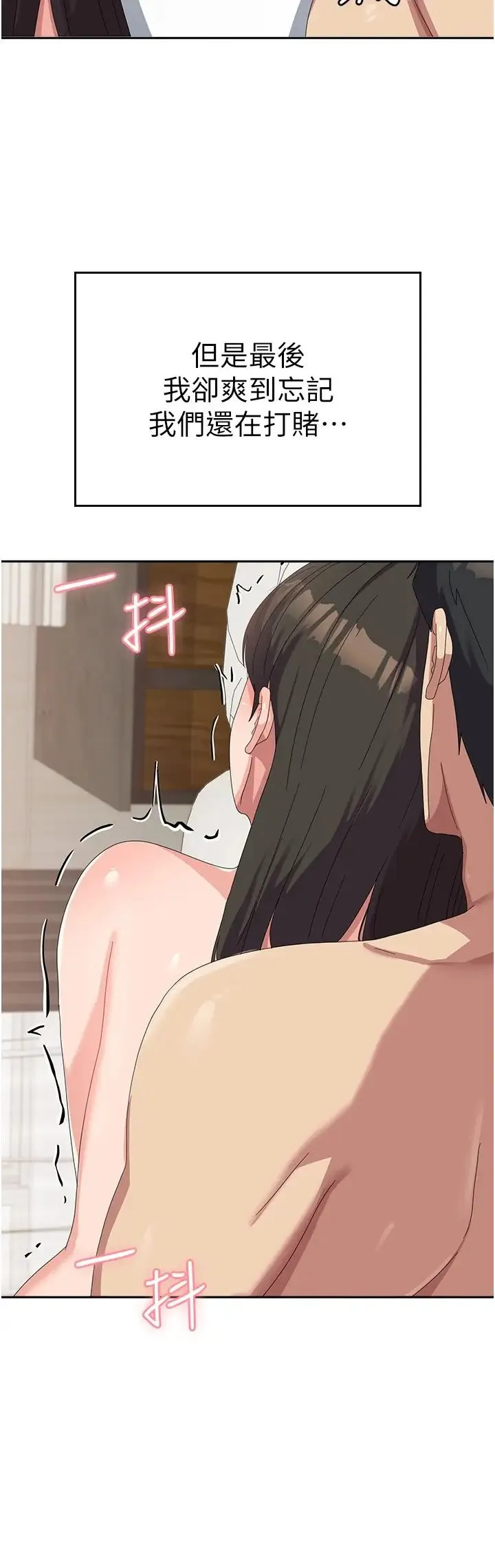 国军女大生 - 第51話-原來妳喜歡被肛啊? - page 33