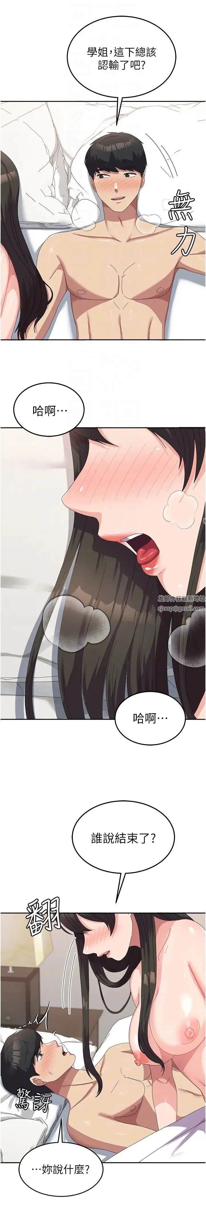 国军女大生 - 第51話-原來妳喜歡被肛啊? - page 34