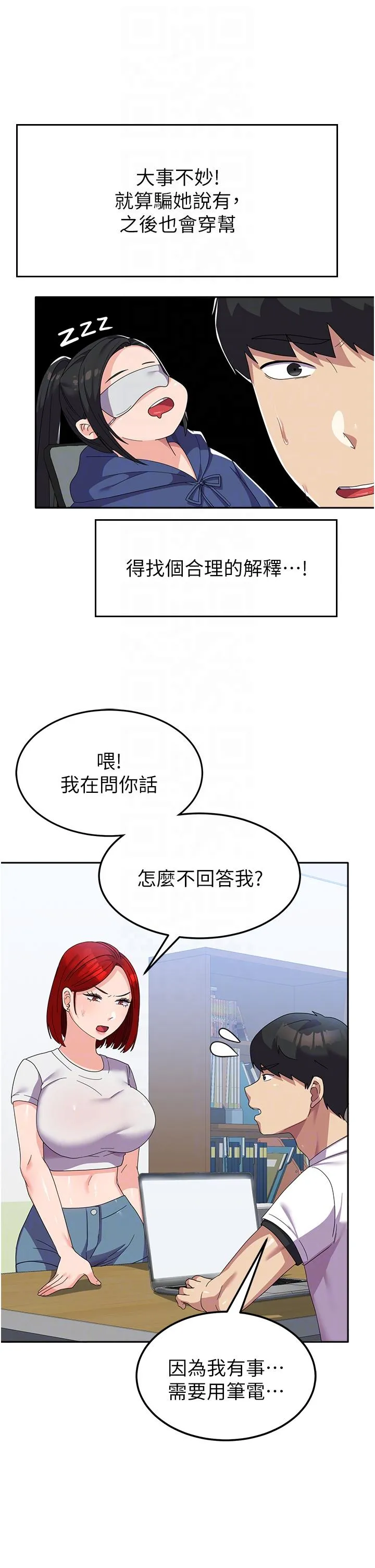 国军女大生 - 第22话-在学姐面前体验刺激 - page 6