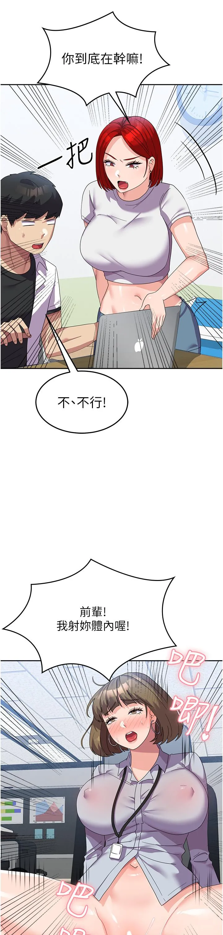 国军女大生 - 第22话-在学姐面前体验刺激 - page 8
