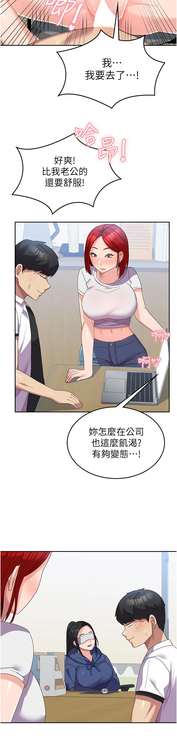 国军女大生 - 第22话-在学姐面前体验刺激 - page 9