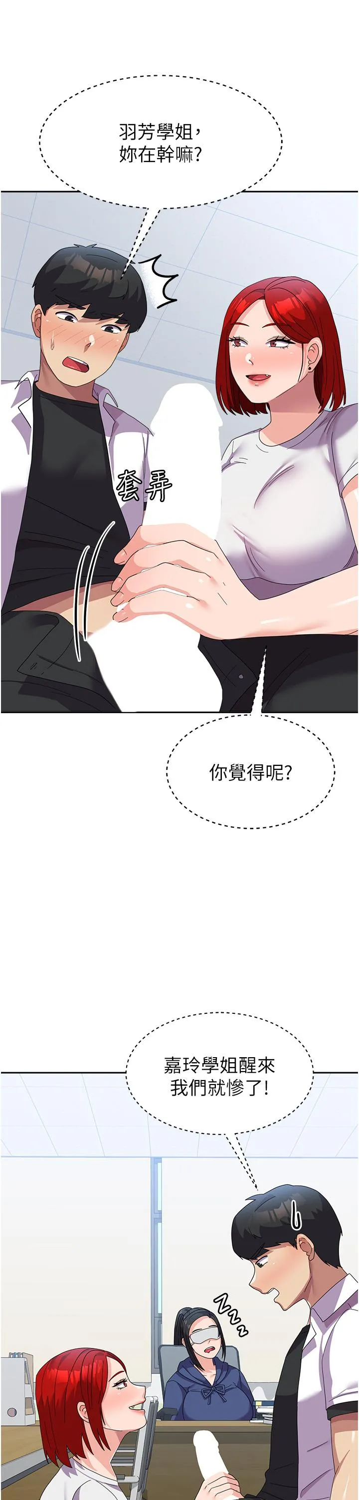 国军女大生 - 第22话-在学姐面前体验刺激 - page 17