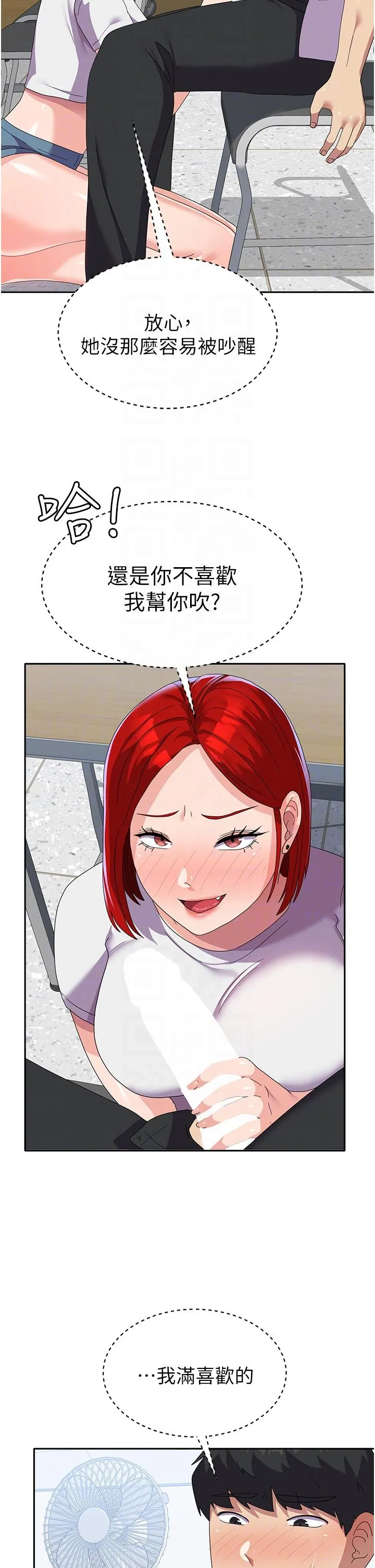 国军女大生 - 第22话-在学姐面前体验刺激 - page 18