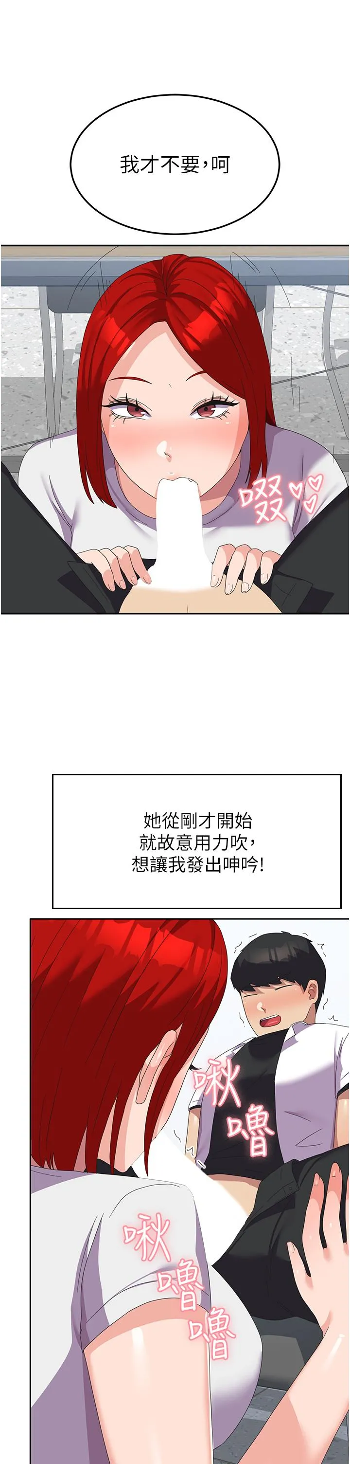 国军女大生 - 第22话-在学姐面前体验刺激 - page 23