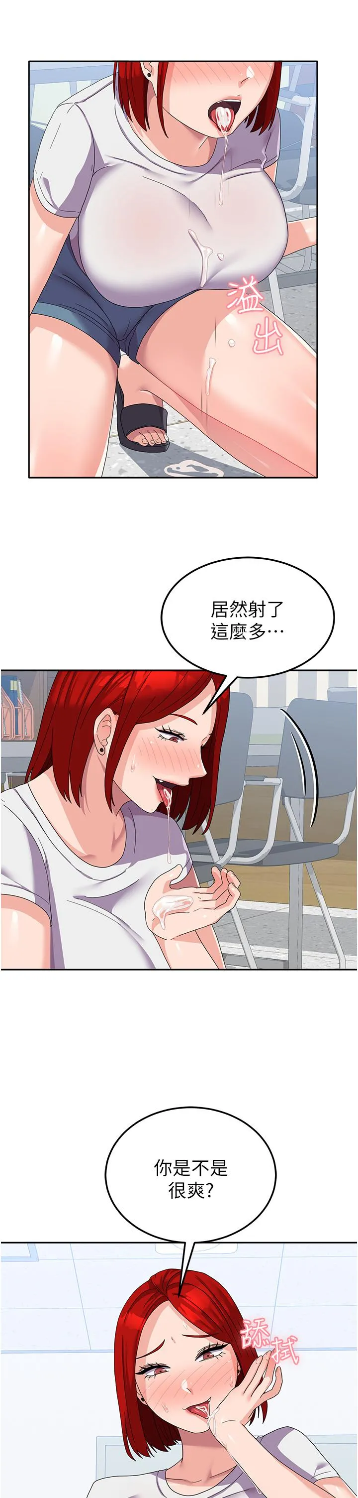 国军女大生 - 第22话-在学姐面前体验刺激 - page 29
