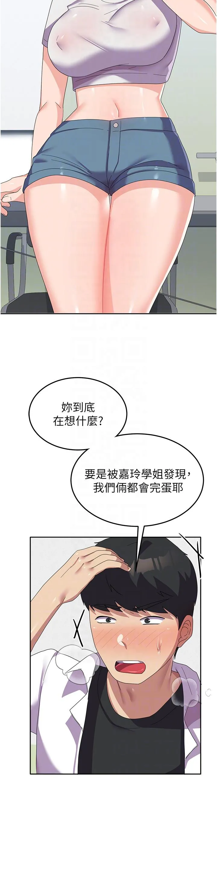 国军女大生 - 第22话-在学姐面前体验刺激 - page 30