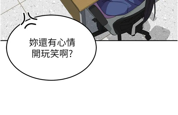 国军女大生 - 第22话-在学姐面前体验刺激 - page 39
