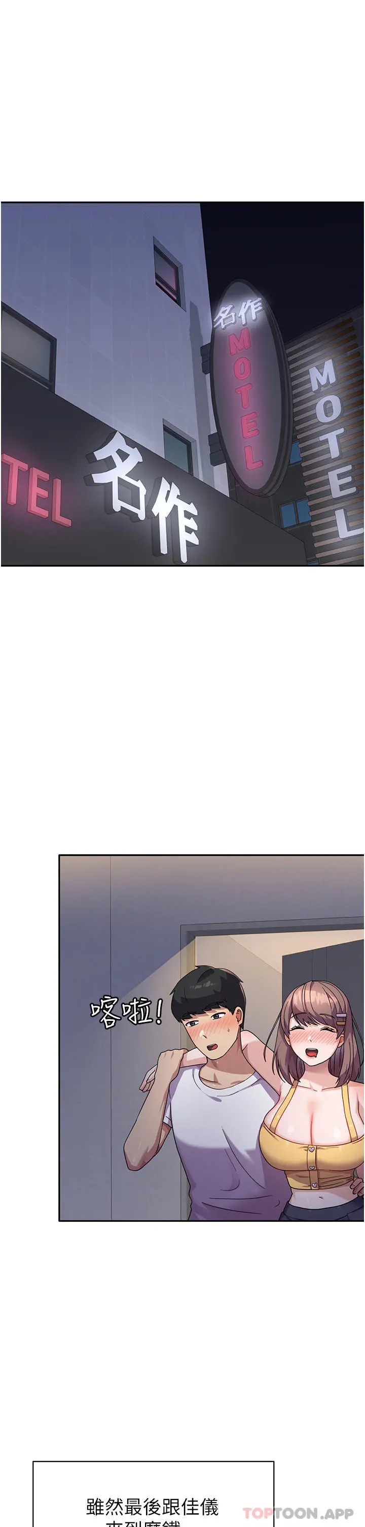 国军女大生 - 第7话-在摩铁的激情夜晚 - page 4