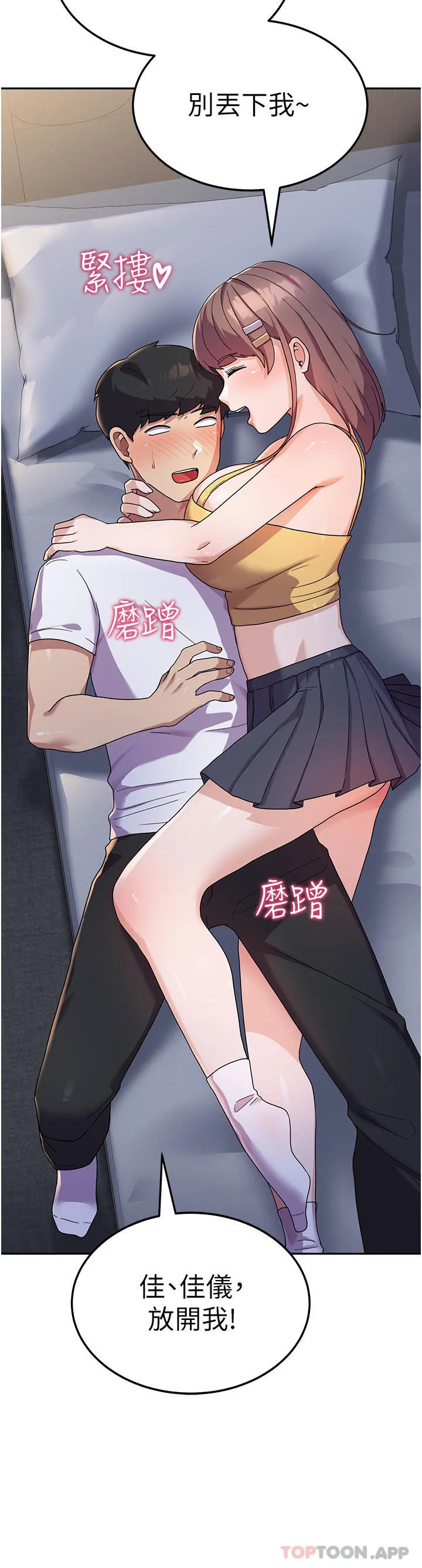 国军女大生 - 第7话-在摩铁的激情夜晚 - page 8