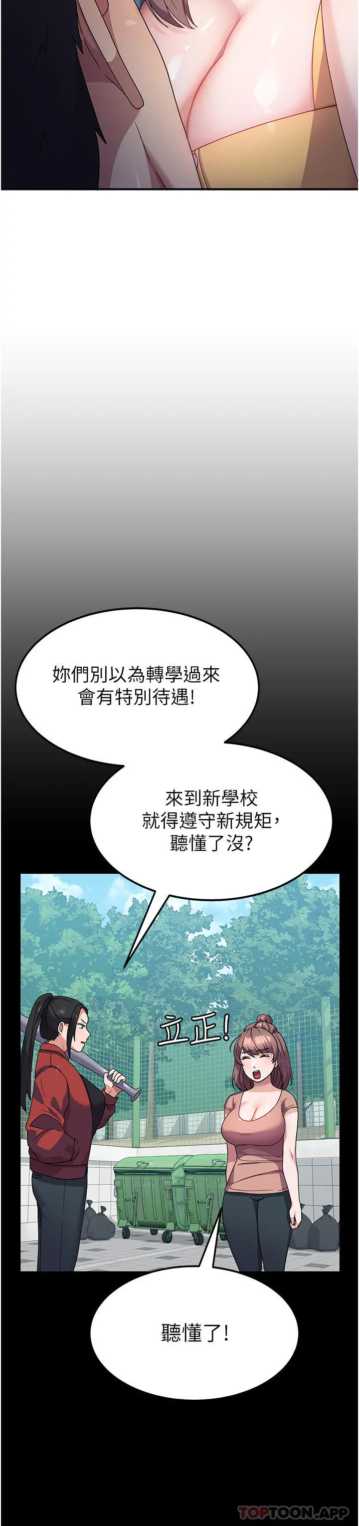 国军女大生 - 第7话-在摩铁的激情夜晚 - page 11