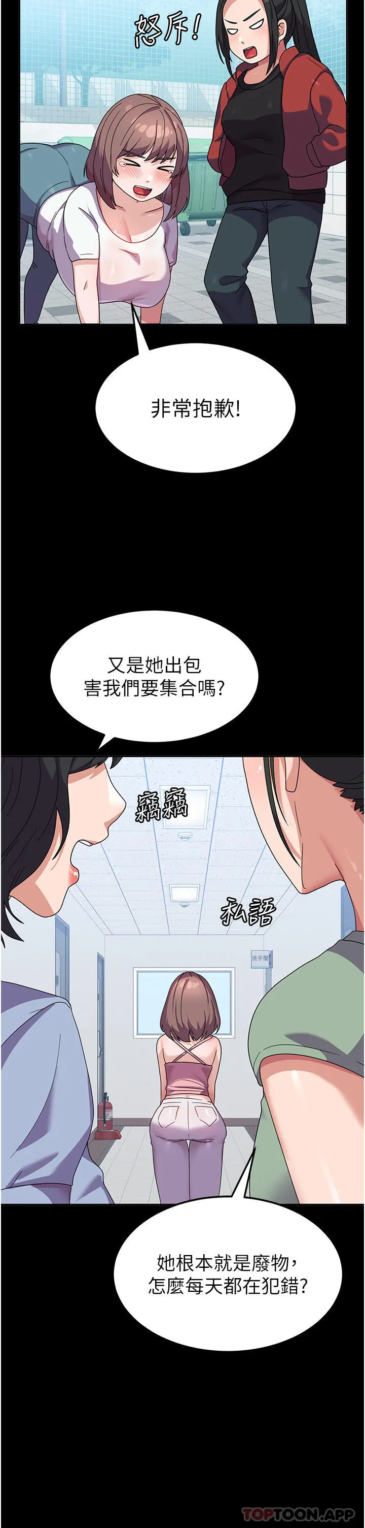 国军女大生 - 第7话-在摩铁的激情夜晚 - page 13
