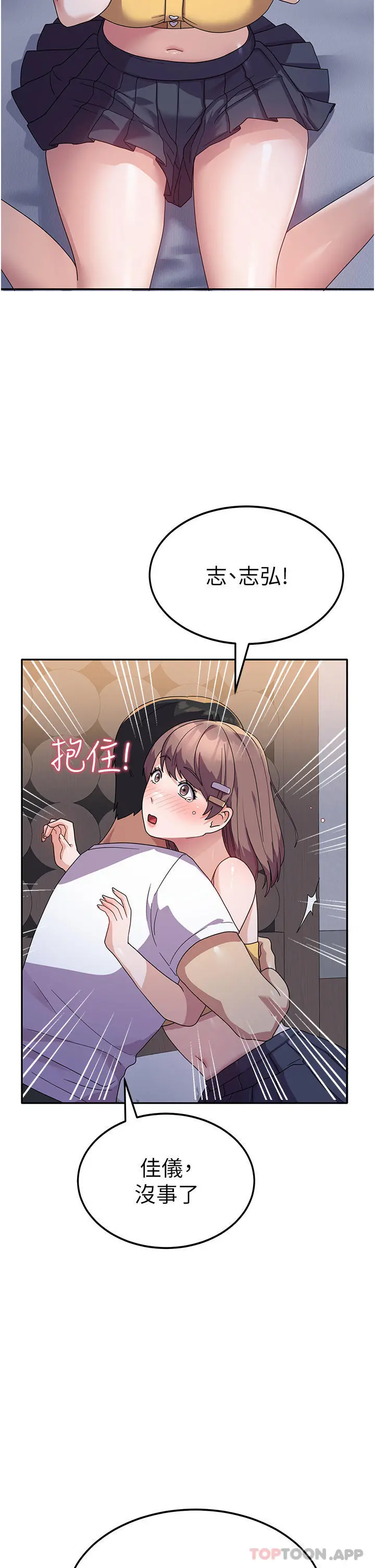 国军女大生 - 第7话-在摩铁的激情夜晚 - page 16