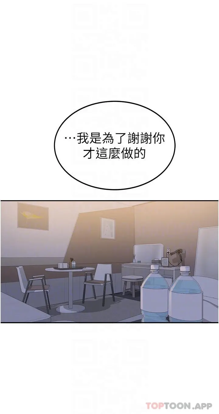 国军女大生 - 第7话-在摩铁的激情夜晚 - page 20