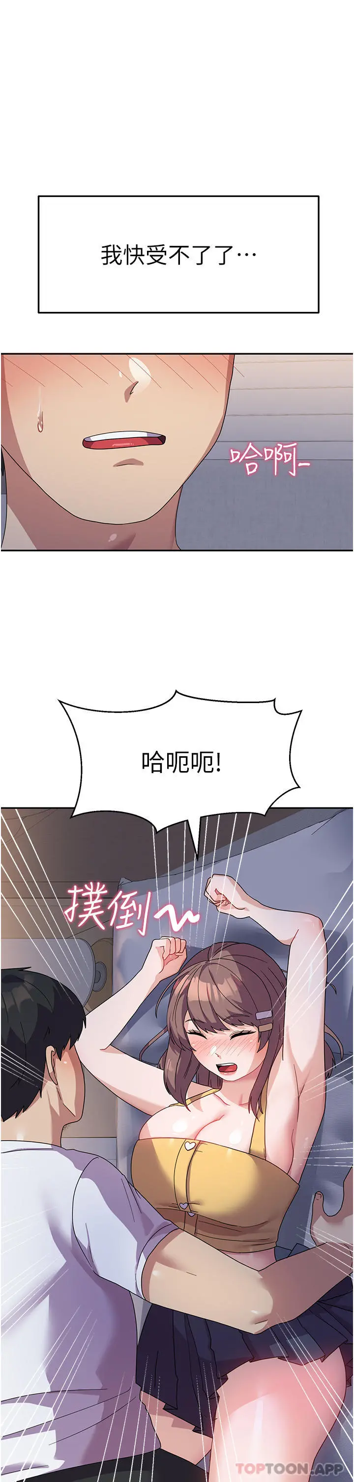 国军女大生 - 第7话-在摩铁的激情夜晚 - page 21